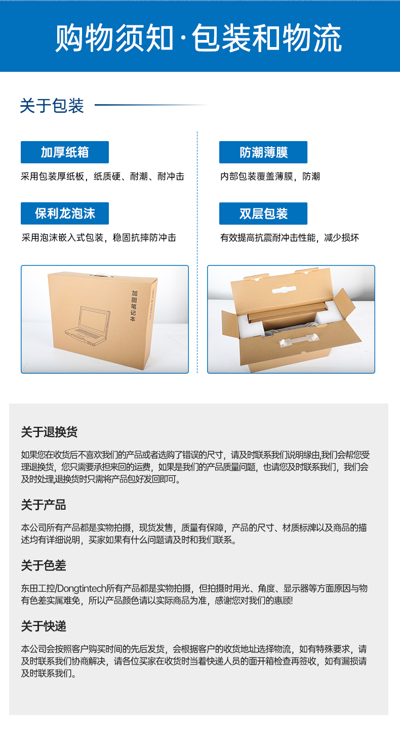 三屏加固便攜機,應急指揮調度臺移動終端.jpg