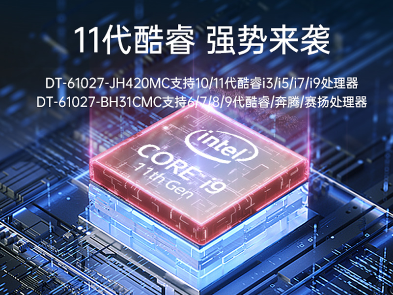 東田工業(yè)服務器，2U工控機，DT-61027-JH420MC
