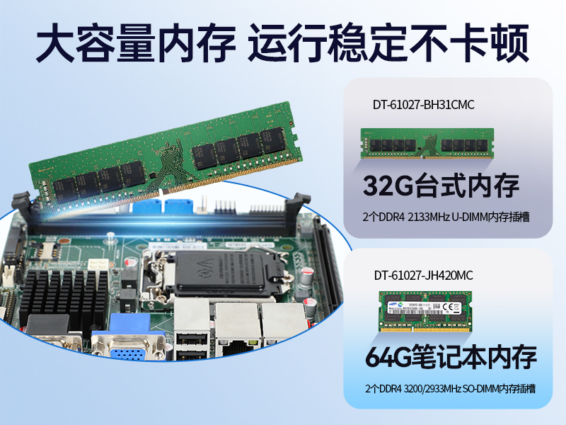 東田工業(yè)服務器，2U工控機，DT-61027-JH420MC
