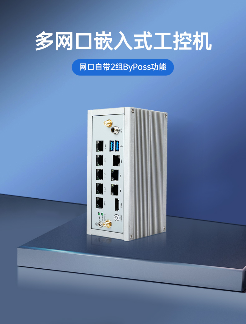 嵌入式工控機,網絡安全工業(yè)電腦,DTB-3210-J6412.jpg